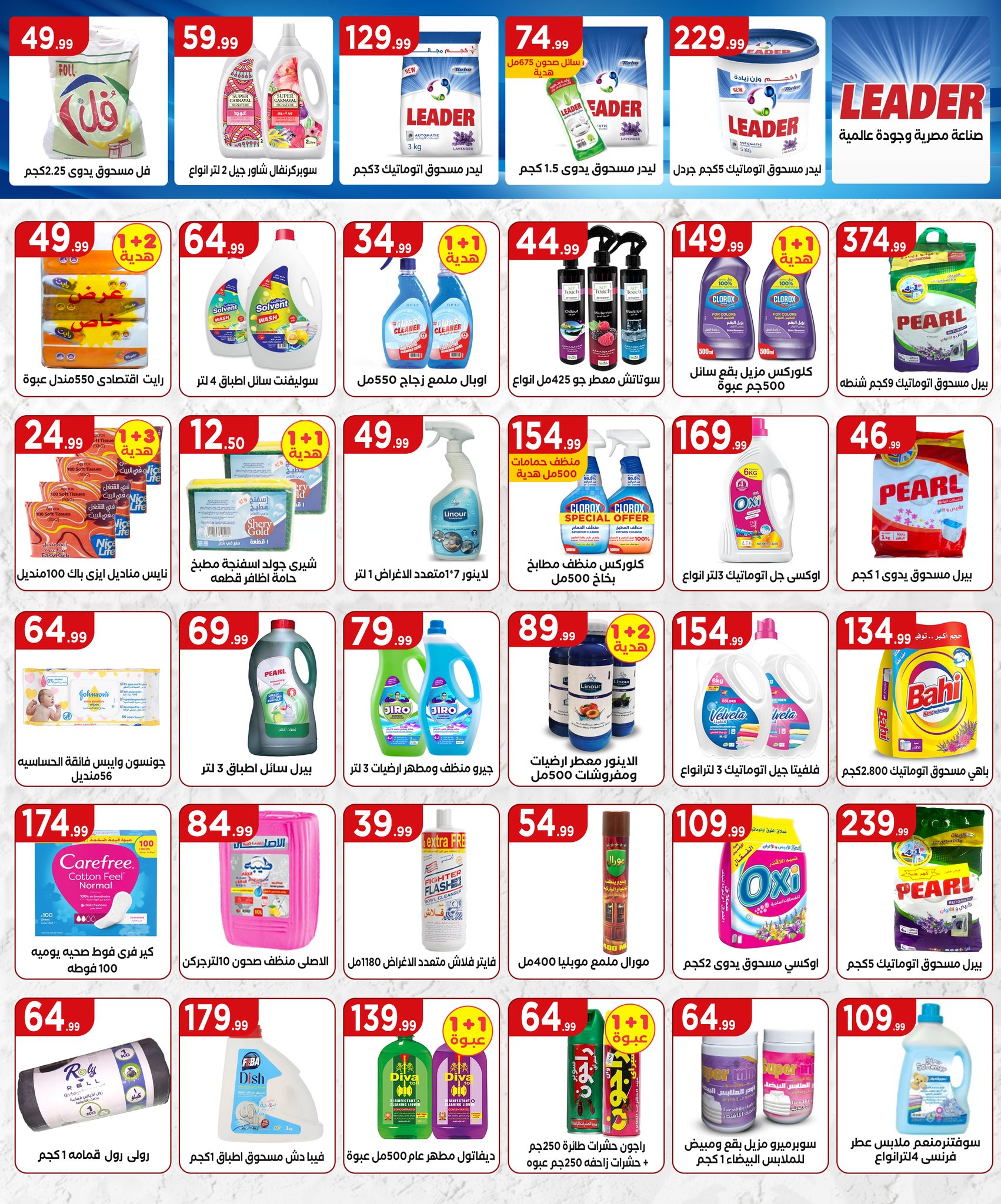 el-mahallawy offers from 22may to 9jun 2025 عروض المحلاوي من 22 مايو حتى 9 يونيو 2025 صفحة رقم 19